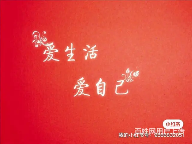 长沙婚介长沙婚介所湖南婚介湖南婚介所爱自己 - 图片