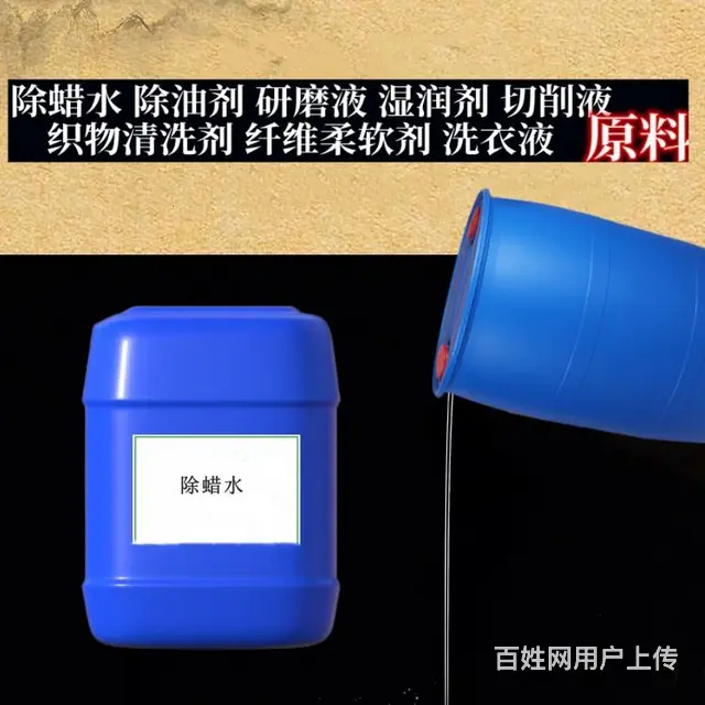 不锈钢抛光研磨液除蜡除油研磨清洗剂原料 - 图片 6