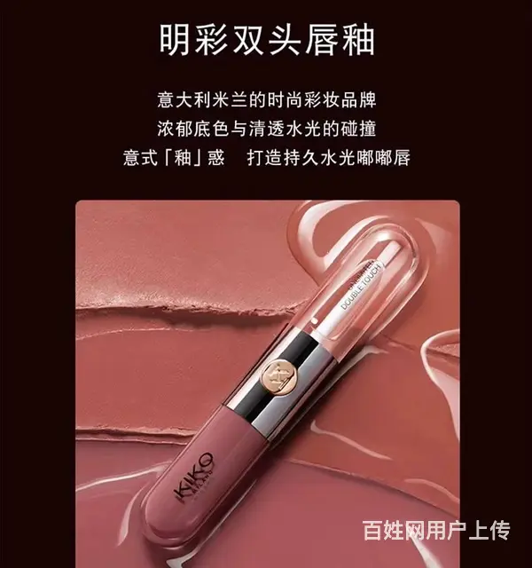 KIKO奇蔻明彩双头唇釉批发代理一件代发 - 图片 5