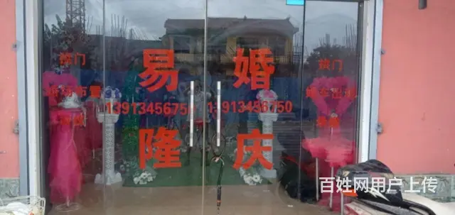 婚场布置300超低价让利， - 图片 6