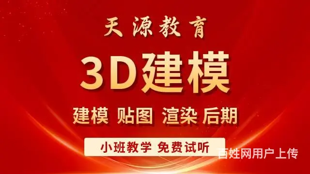 兰州3Dmax画图学习培训 CAD软件学习培训 实 - 图片