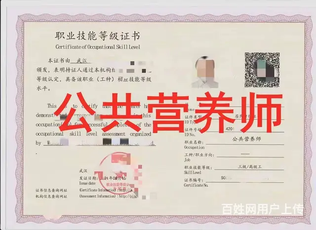 在湖北哪里可以报考健康管理师，公共营养师资格证 - 图片 2