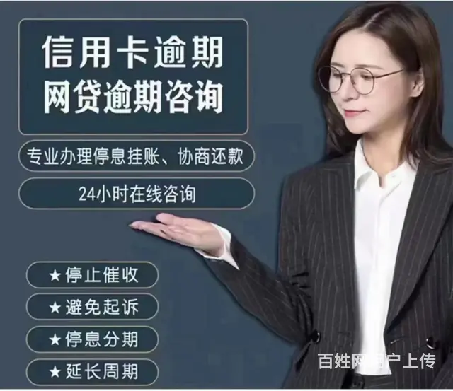 珠海*花呗延期协商还款提供免费律师咨询 - 图片 1