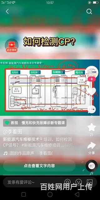 求购新能源二手轿车，上门维修家电，冰箱等 - 图片