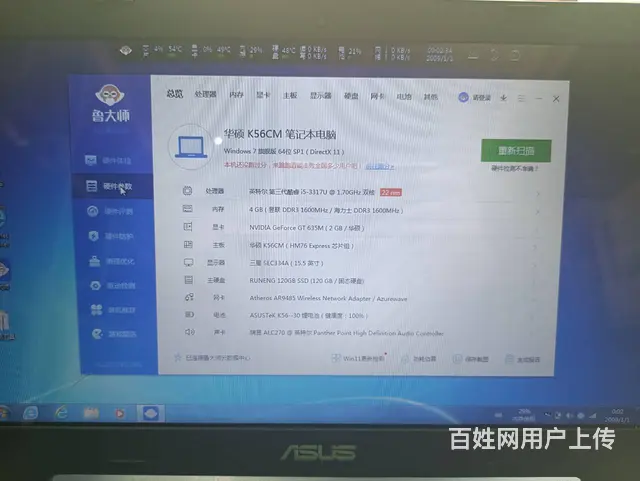 华硕15.5寸二手笔记本3代i5 2G独显 8成新 - 图片 7