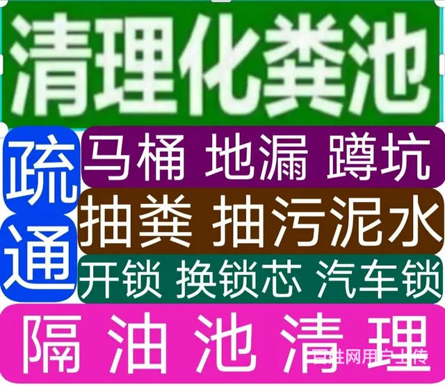 东港市疏通下水道电话/东港市24小时上门马桶地漏蹲坑厕所电话 - 图片