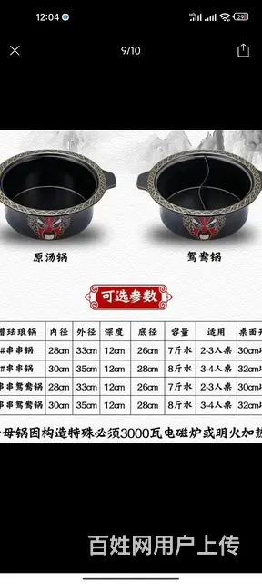 【搞定了！】鸳鸯锅火锅 - 图片 1