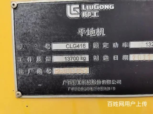 柳工416平地机转让 - 图片 2