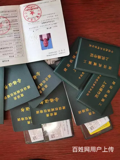挖掘机证 铲车证 摊铺机证 压路机证 铣刨机证 - 图片 4