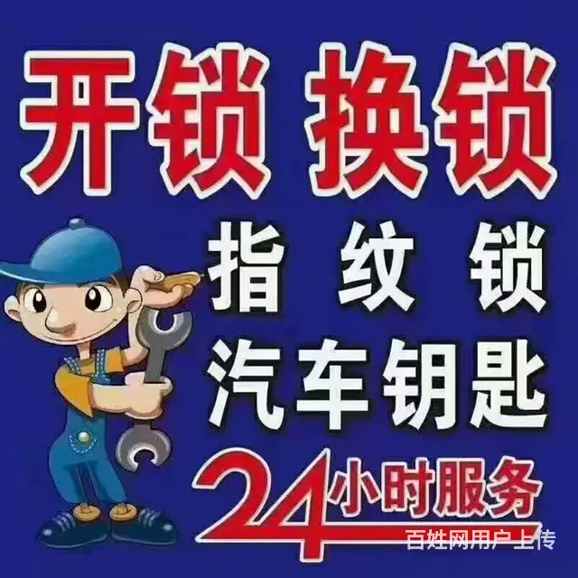 双峰县开锁换锁 - 图片