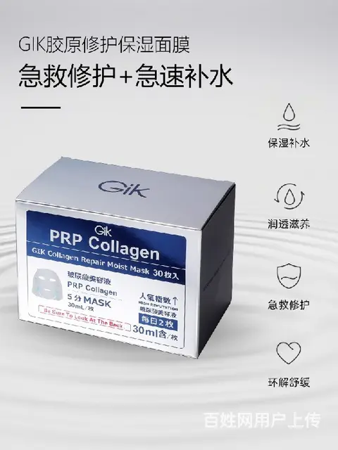 电商直播批发GIKGIK护肤品面膜代购批发商GIK护肤品眼霜 - 图片 2