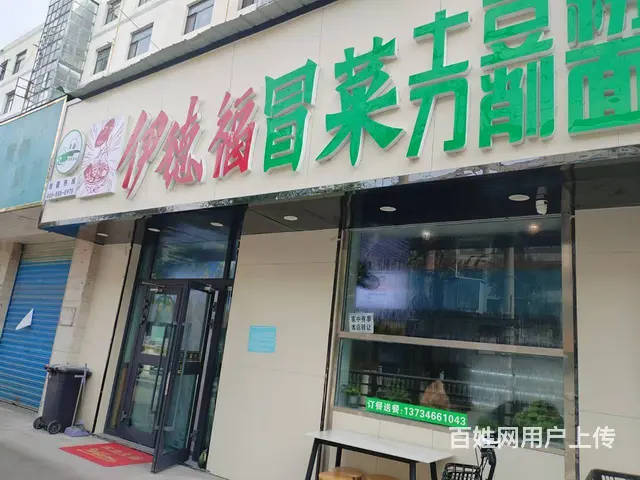 BP个人 十三中对面伊德福冒菜整体转让 - 图片 5