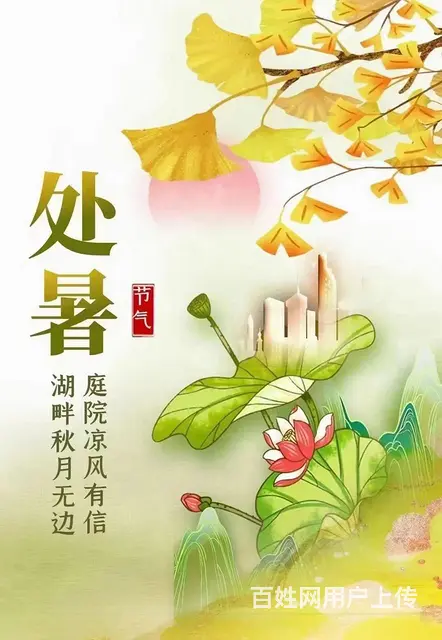 长沙婚介长沙婚介所湖南婚介湖南婚介所处暑 - 图片
