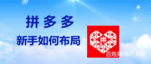 拼多多无货源网店代运营工作室，川海网店电商孵化基地 - 图片 3