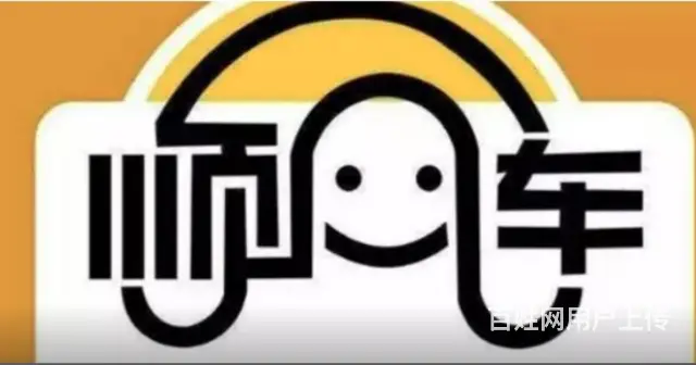 长沙到宁乡拼车师傅手机号码 - 图片