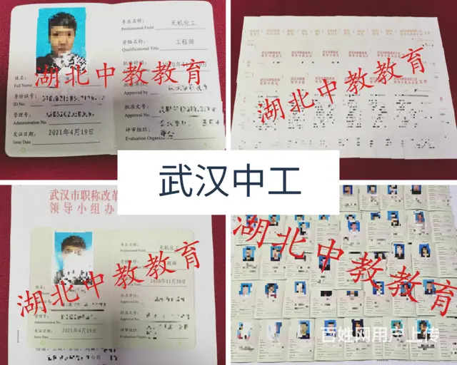 武汉中级工程师评定条件-报名进行中 - 图片 2