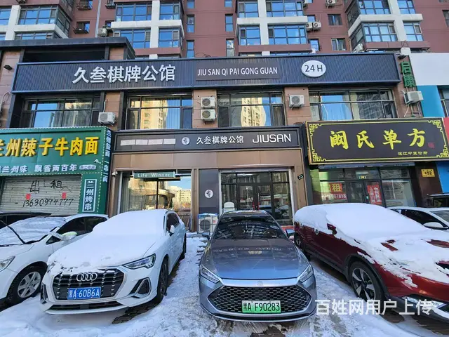 桌球 棋牌室出兑 麻将馆出兑 - 图片 1