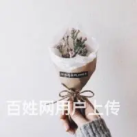 找个靠谱的老公度过余生 - 图片 1