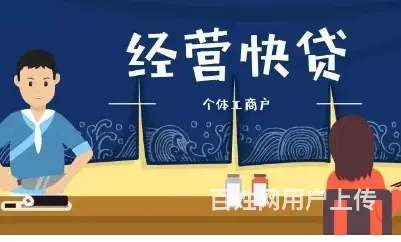 民间拆借咨询,凭身份即可申请,额度高 直接到账 - 图片 3