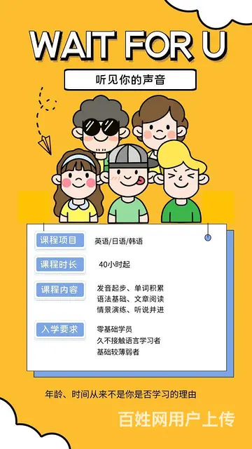 吴江成人日常生活英语口语培训零基础 - 图片 2
