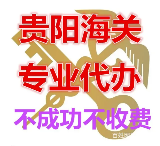 办理金沙县进出口权备案电子口岸IC卡 - 图片