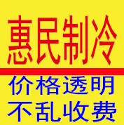 徐州空调移机，空调回收，空调维修，空调出售安装！ - 图片 1