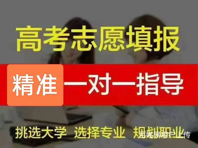 长治上党高考志愿填报咨询指导 - 图片
