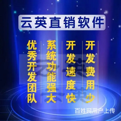 微商城三级分销软件|丽水微商城app系统制作 - 图片 1