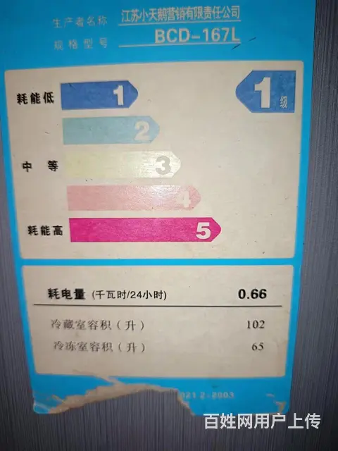 卖冰箱167升正常使用的200元 - 图片 3