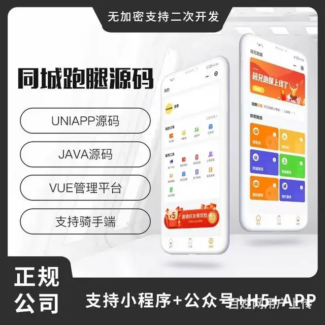 小程序开发、网站、小程序、App、erp、进销存 - 图片 7
