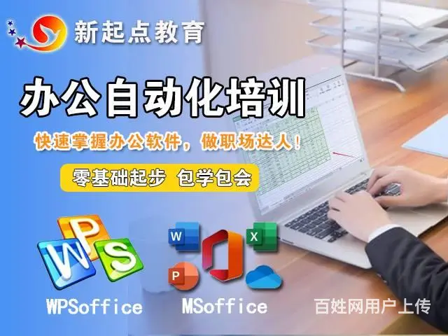 衡阳电脑基础五笔打字 电脑高级办公文秘速成培训 - 图片 3