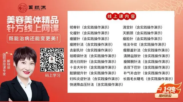 解晓丽——奇氏中医81绝 - 图片