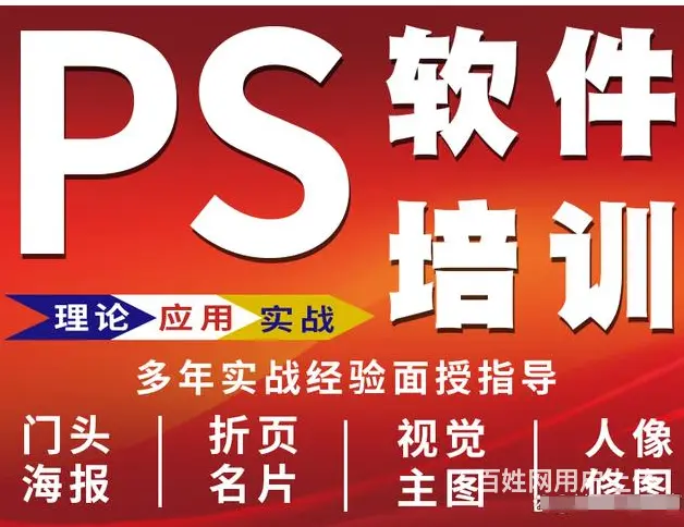 泉州ps图像设计培训学校5月5日开课 - 图片