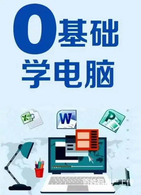 嘉兴电脑办公培训，告别办公小白，轻松玩转职场！ - 图片