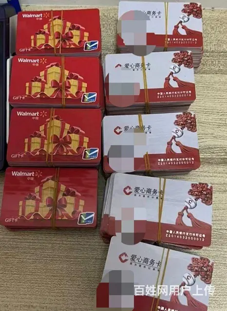 常州市哪里回收星光卡？爱心商务卡瑞祥卡郭氏卡京东卡 - 图片 3