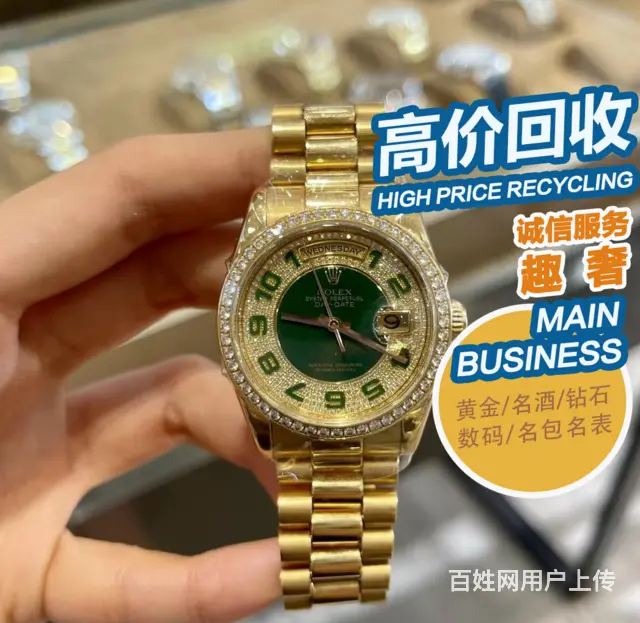 绍兴柯桥  高价回收二手手表？二手手表多少钱回收 - 图片 1