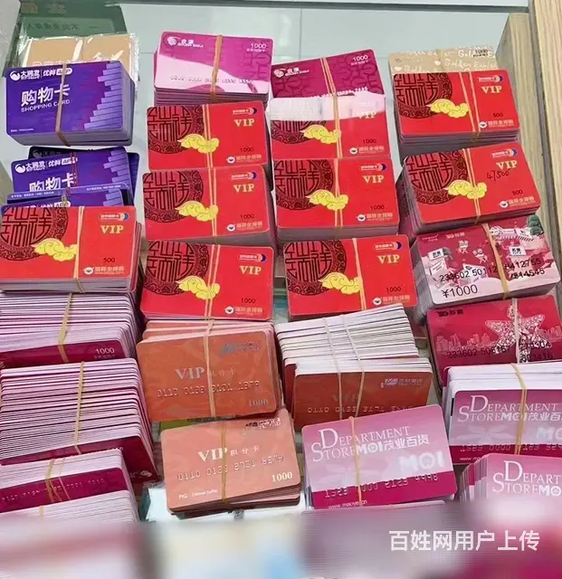 天宁区哪里回收金管家卡？金管家卡回收几折？ - 图片 2