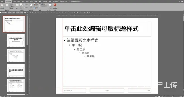 海宁办公培训：PPT中这个基础功能，帮你轻松提效率 - 图片 3