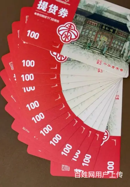 常州市瑞祥卡回收，瑞祥商联卡白金卡黑金卡爱心商务卡 - 图片 4