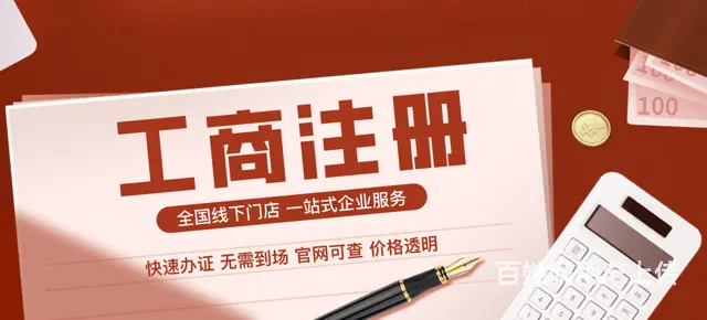 澄迈靠谱的商标代理有哪些 - 图片 1