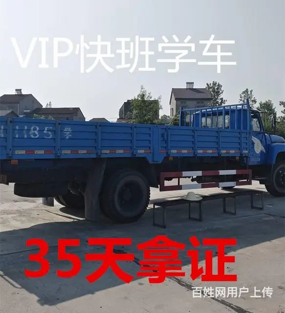 厦门同安B2货车增驾A2挂车报名学费多少直学A3 - 图片 3