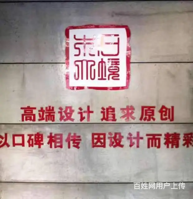 新房装修，二手房翻新，老房改造----木石大境 - 图片 2