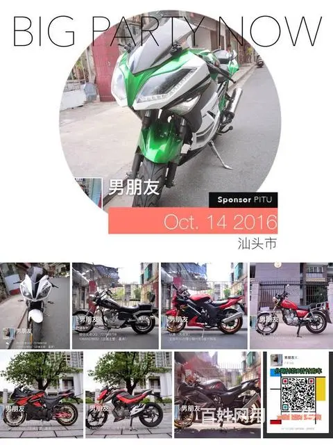 实体店现货二手摩托车50多部,价格已标上,打开网页 - 图片 2