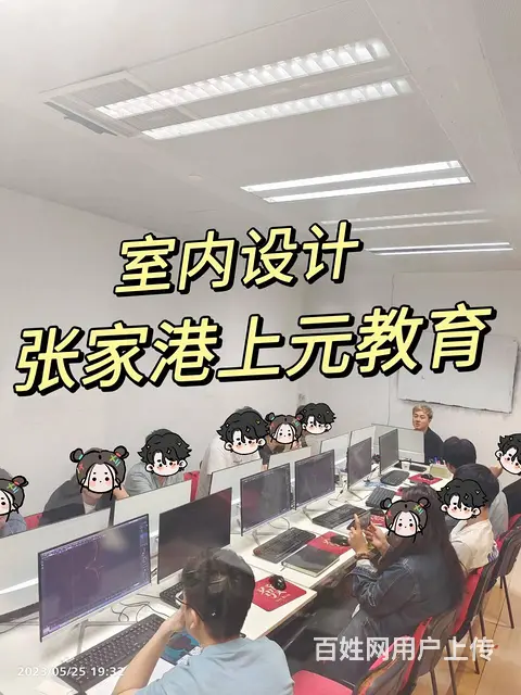 张家港室内设计培训-室内设计前景怎样 - 图片 2