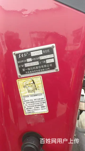 转让 后一批国二大泵16年东方红1000 - 图片 1