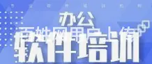 邵阳短期电脑培训班 - 图片 1