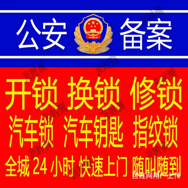 潜江附近上门开锁修锁换锁 门锁提供换锁芯-含锁芯 - 图片 8