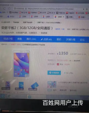 电池耐用，功能一切正常，八核处理器，3G存储，全网 - 图片 3