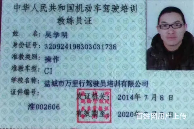 万里行驾校常年招收C1，C2,B2学员。 - 图片 8