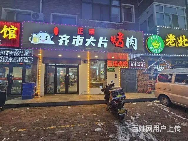 烤肉店出兑 餐馆饭店出兑 - 图片 1